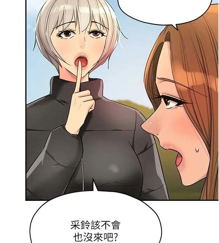 漫画《洞洞杂货店》第143话第67张图