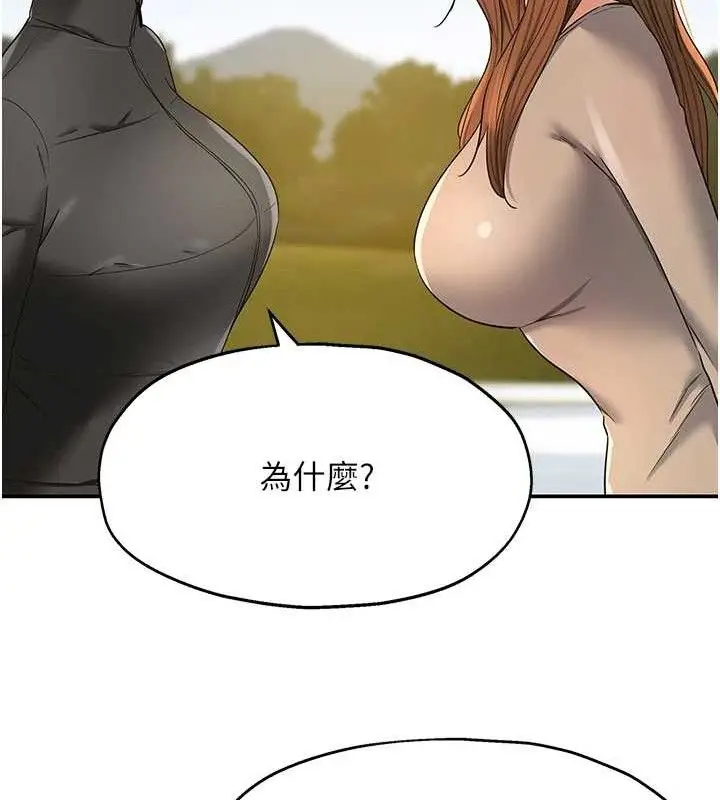 漫画《洞洞杂货店》第143话第69张图