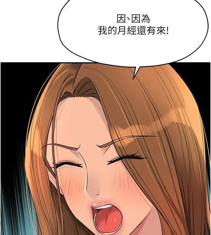 漫画《洞洞杂货店》第143话第70张图