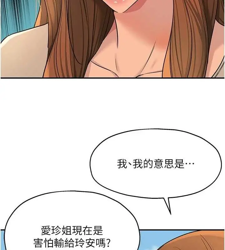 漫画《洞洞杂货店》第143话第71张图