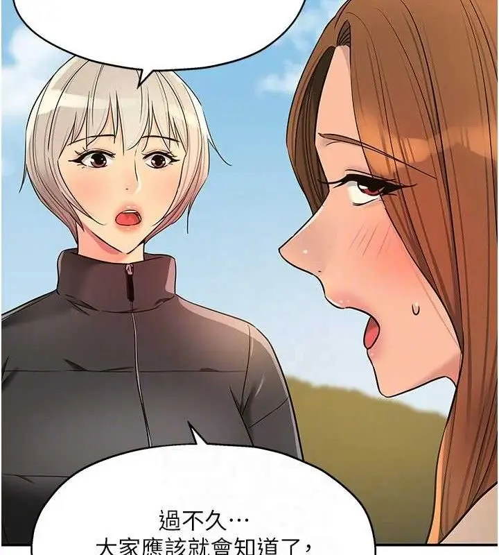 漫画《洞洞杂货店》第143话第72张图