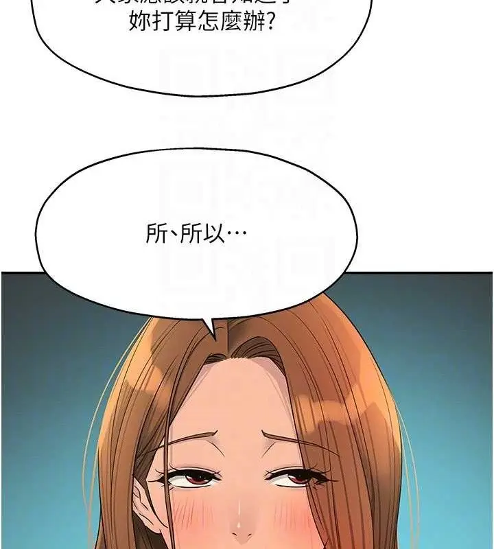 漫画《洞洞杂货店》第143话第73张图
