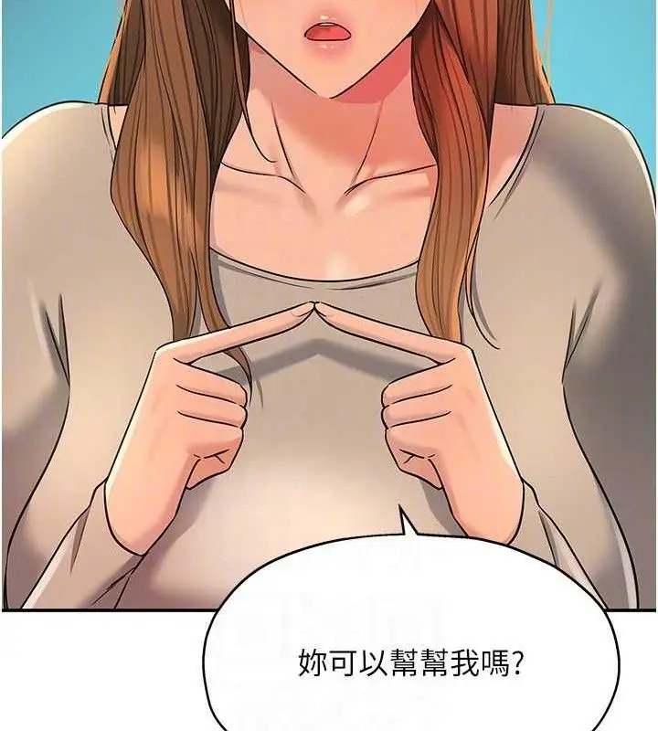 漫画《洞洞杂货店》第143话第74张图