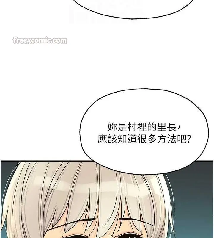 漫画《洞洞杂货店》第143话第75张图