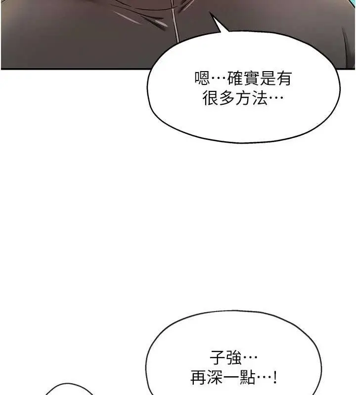 漫画《洞洞杂货店》第143话第77张图