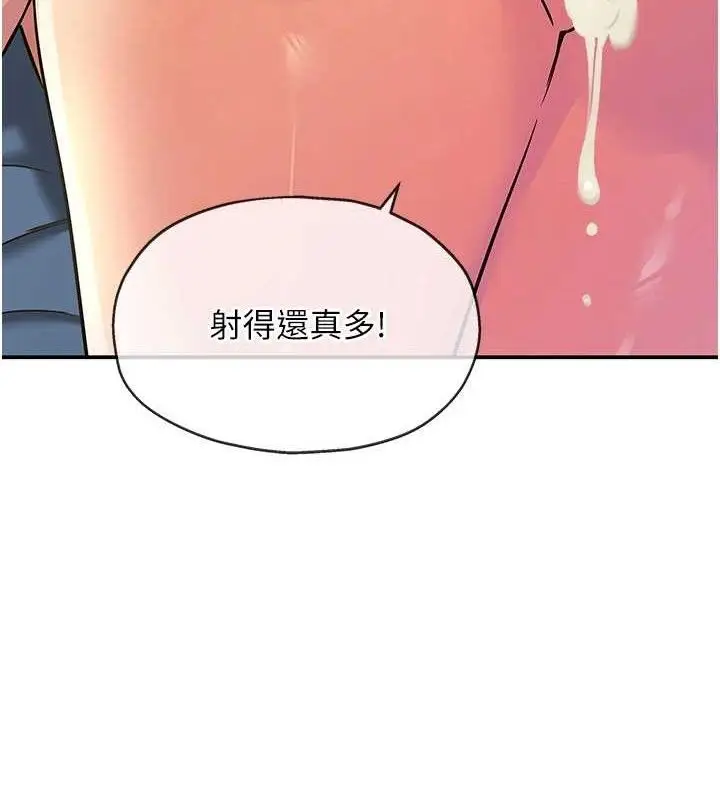 漫画《洞洞杂货店》第143话第8张图