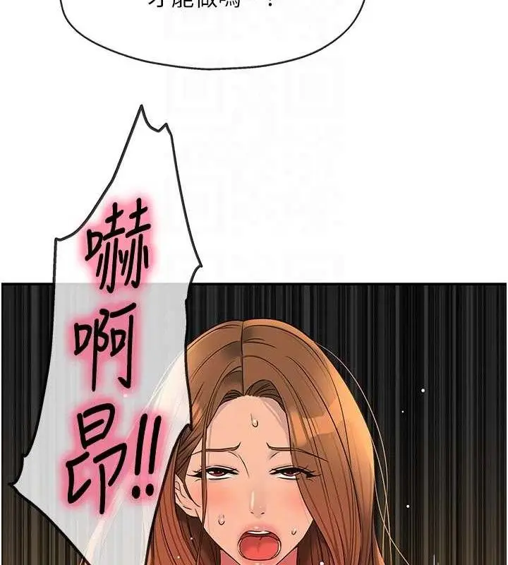 漫画《洞洞杂货店》第143话第81张图