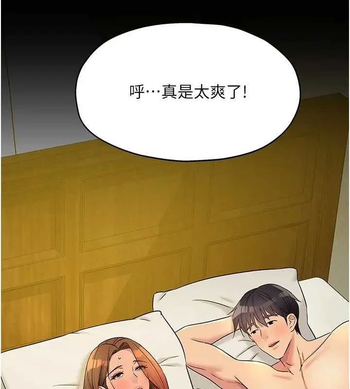 漫画《洞洞杂货店》第143话第84张图