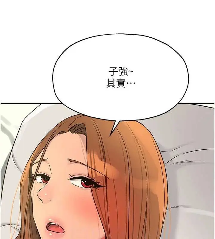 漫画《洞洞杂货店》第143话第86张图