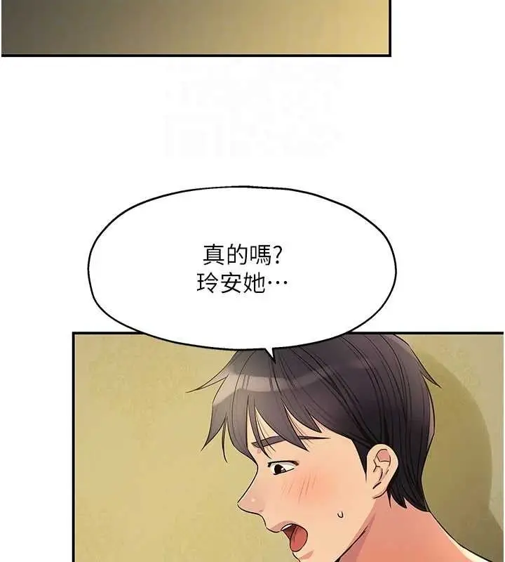 漫画《洞洞杂货店》第143话第88张图