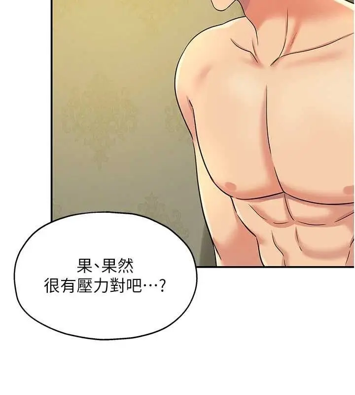 漫画《洞洞杂货店》第143话第89张图