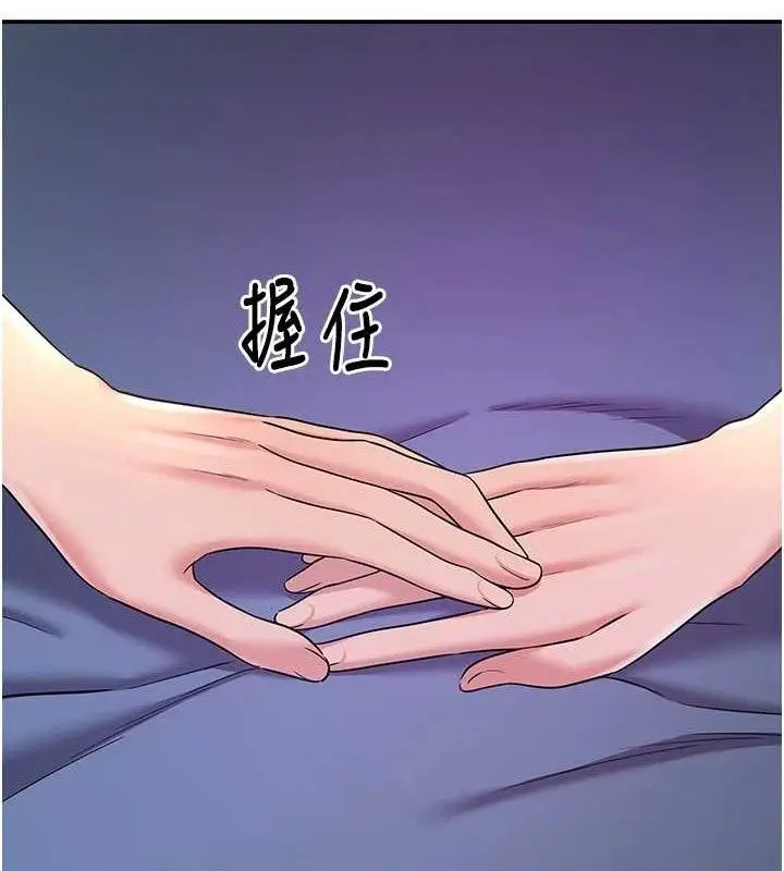 漫画《洞洞杂货店》第143话第9张图