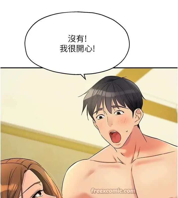 漫画《洞洞杂货店》第143话第90张图