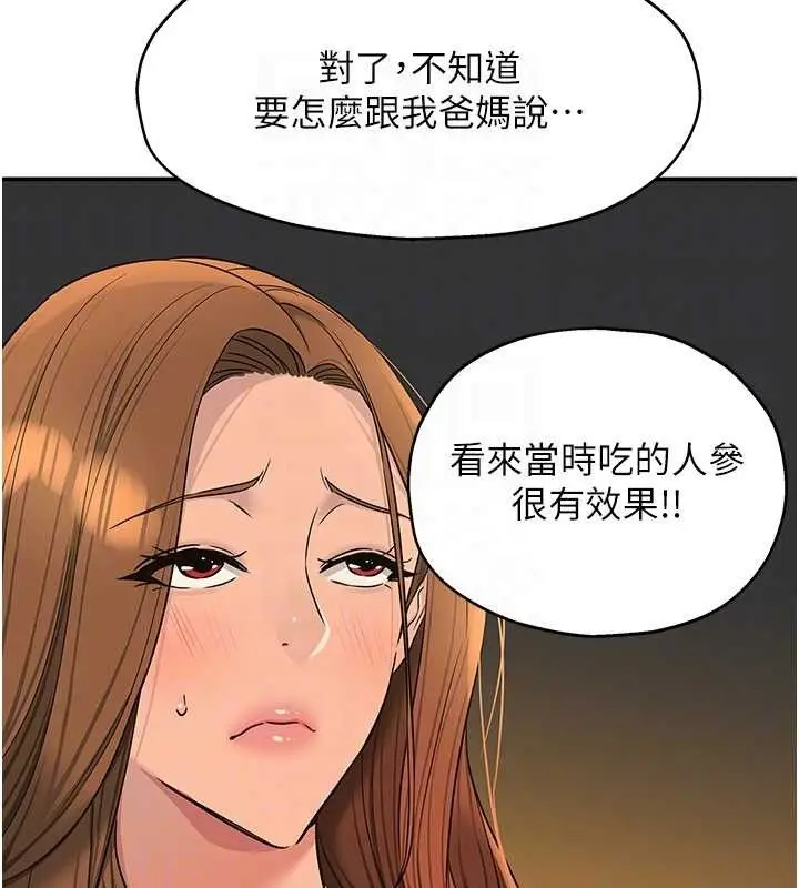漫画《洞洞杂货店》第143话第92张图