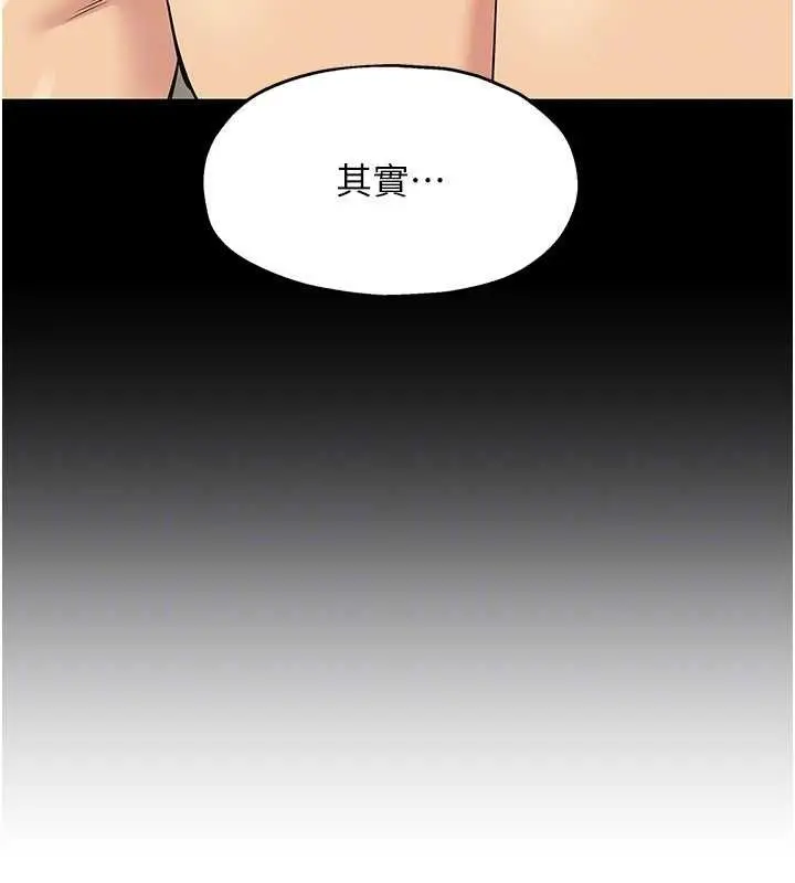 漫画《洞洞杂货店》第143话第95张图