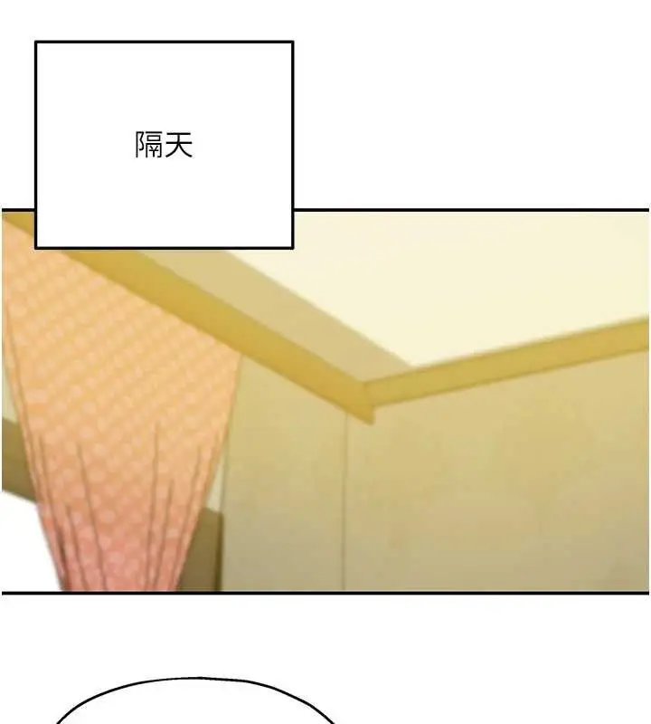 漫画《洞洞杂货店》第143话第96张图