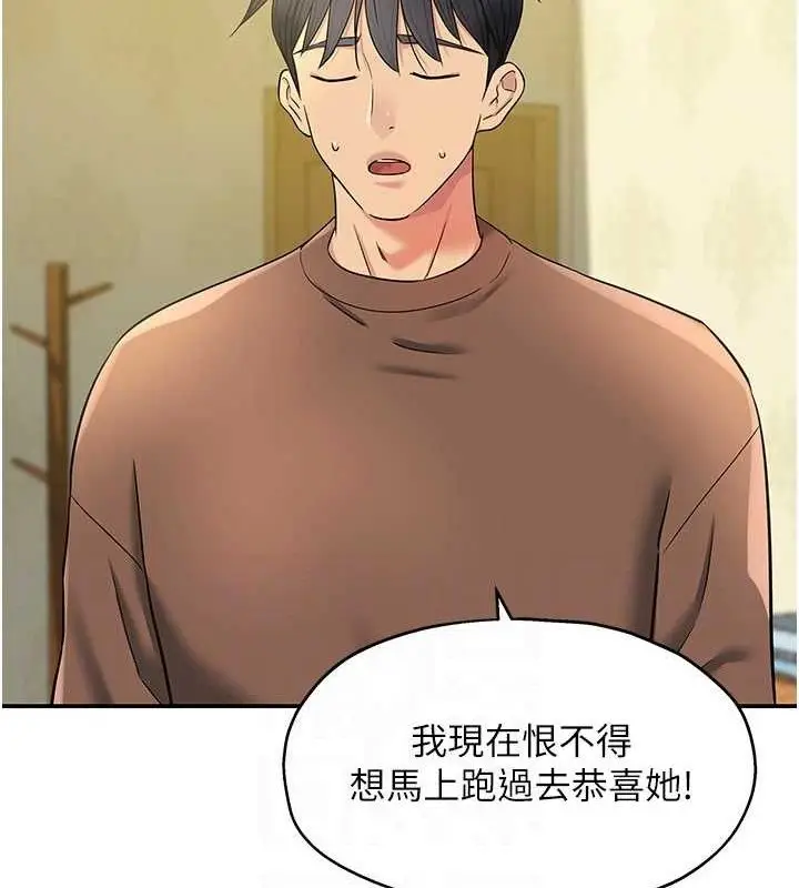 漫画《洞洞杂货店》第143话第99张图