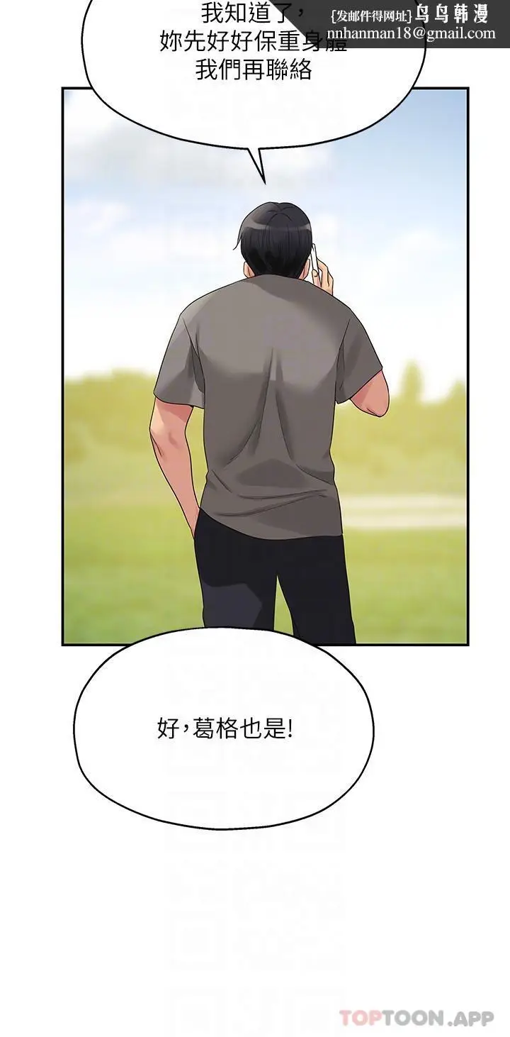 漫画《洞洞杂货店》第41话第17张图