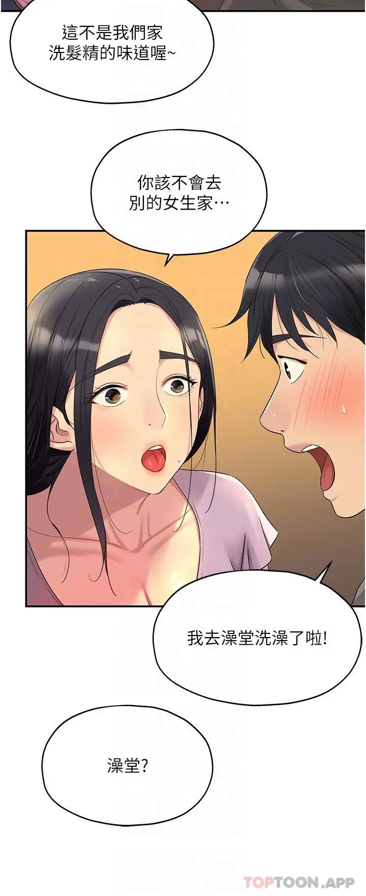 漫画《洞洞杂货店》第41话第21张图