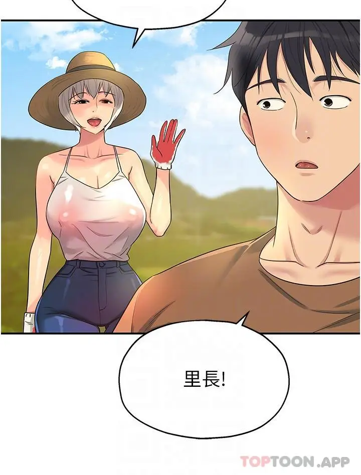 漫画《洞洞杂货店》第41话第29张图