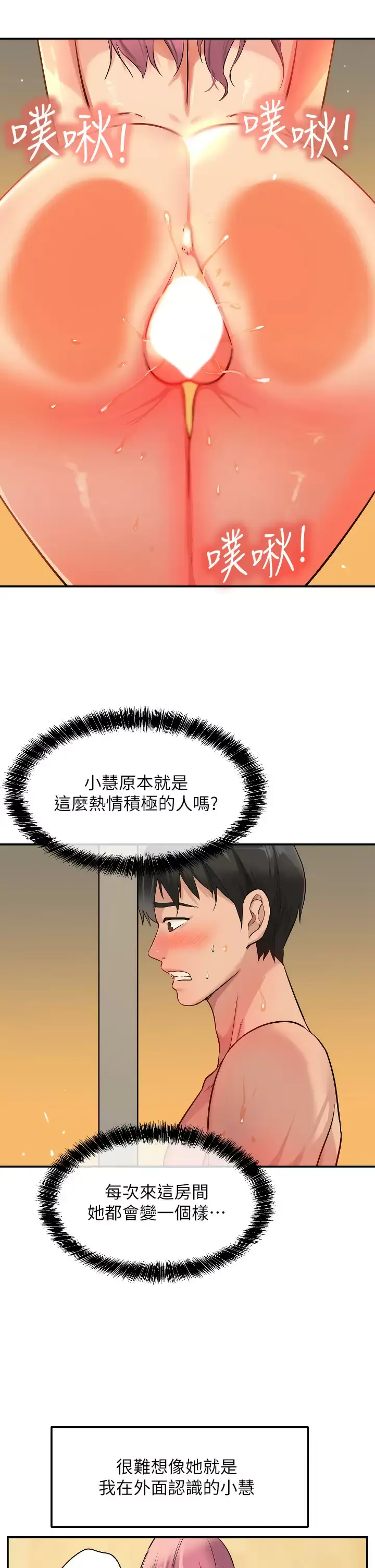漫画《洞洞杂货店》第11话第11张图