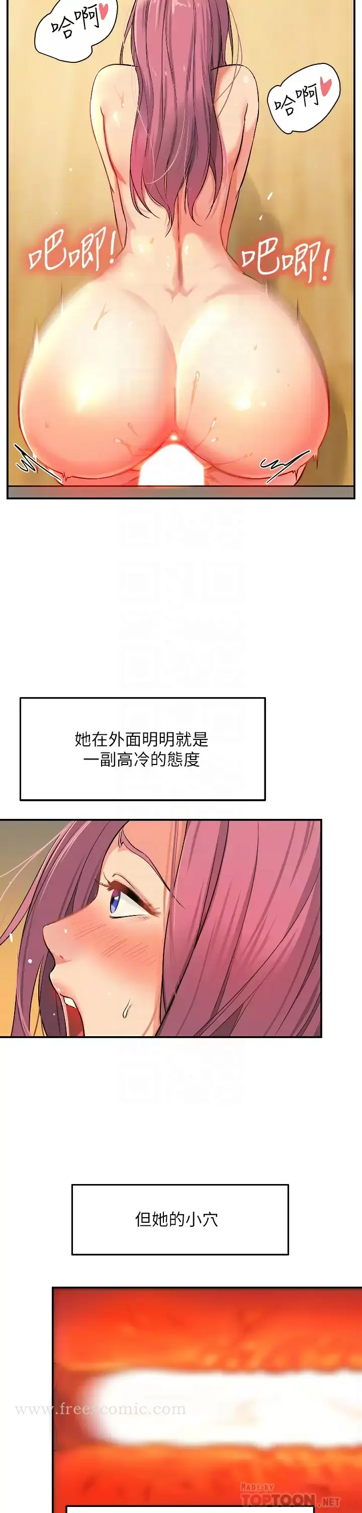 漫画《洞洞杂货店》第11话第12张图