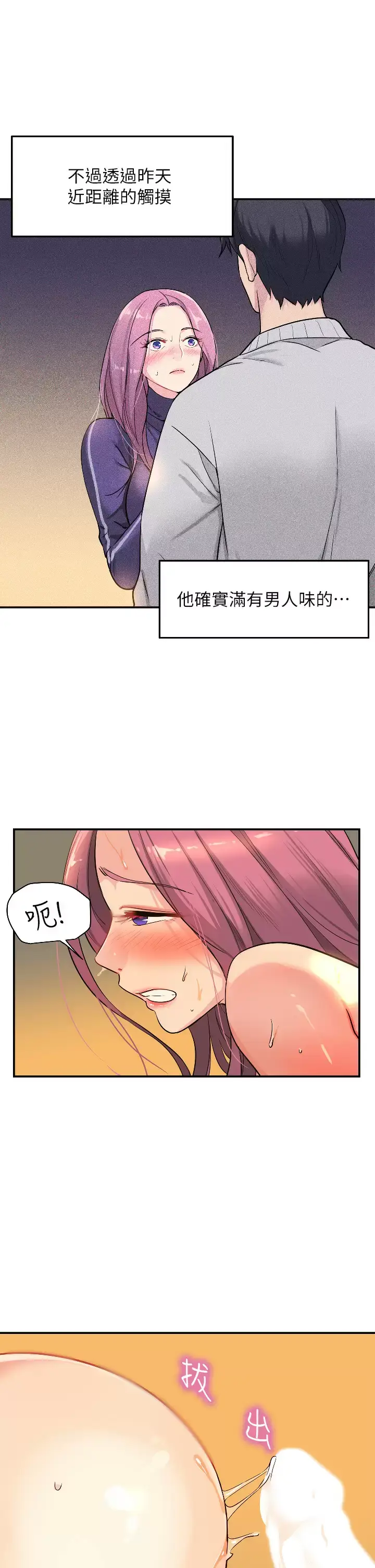 漫画《洞洞杂货店》第11话第15张图