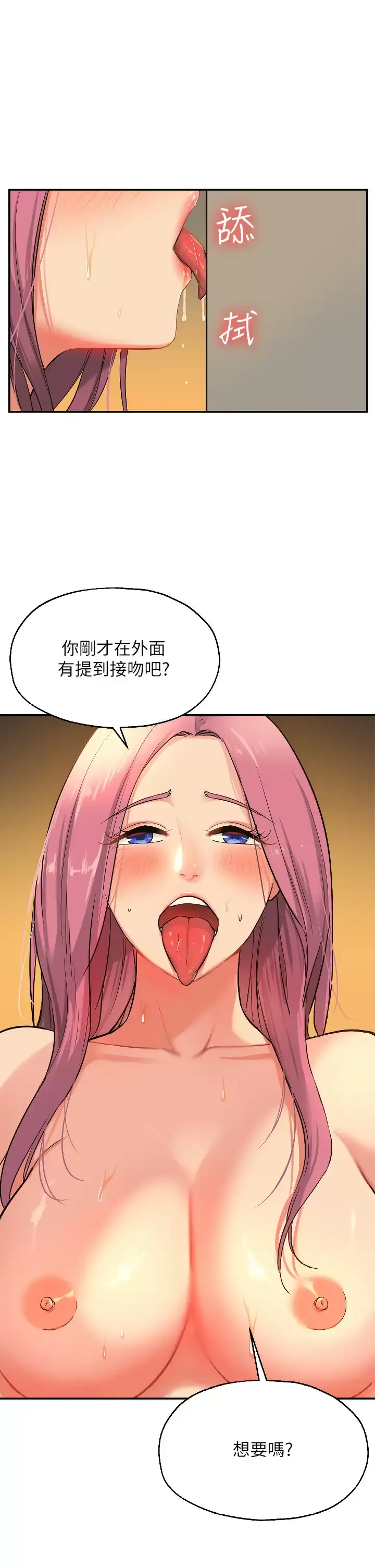 漫画《洞洞杂货店》第11话第18张图