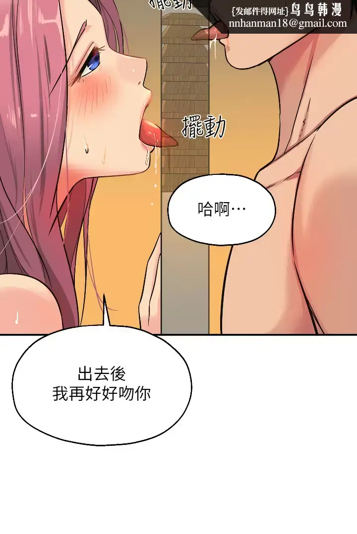 漫画《洞洞杂货店》第11话第20张图
