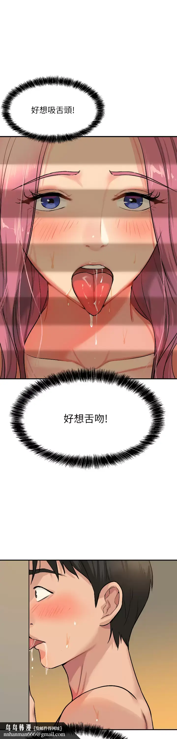 漫画《洞洞杂货店》第11话第21张图