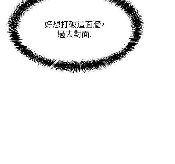 漫画《洞洞杂货店》第11话第22张图