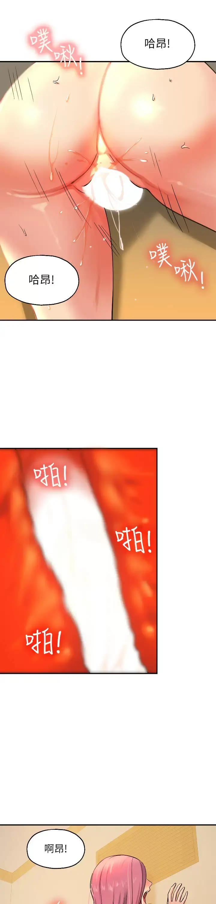 漫画《洞洞杂货店》第11话第23张图