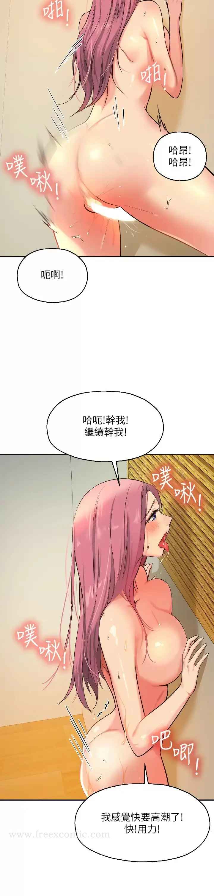 漫画《洞洞杂货店》第11话第24张图