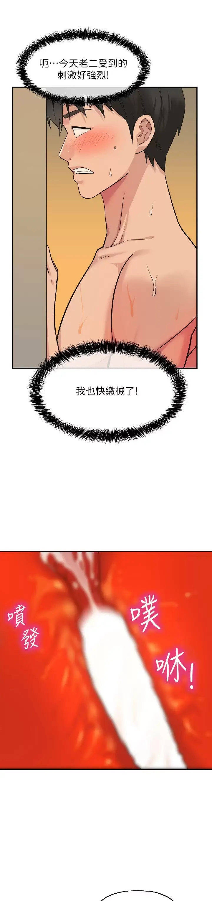 漫画《洞洞杂货店》第11话第25张图