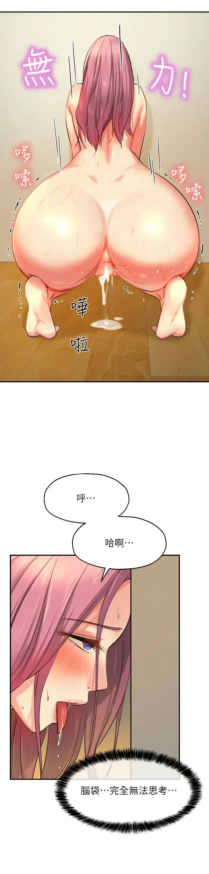 漫画《洞洞杂货店》第11话第29张图