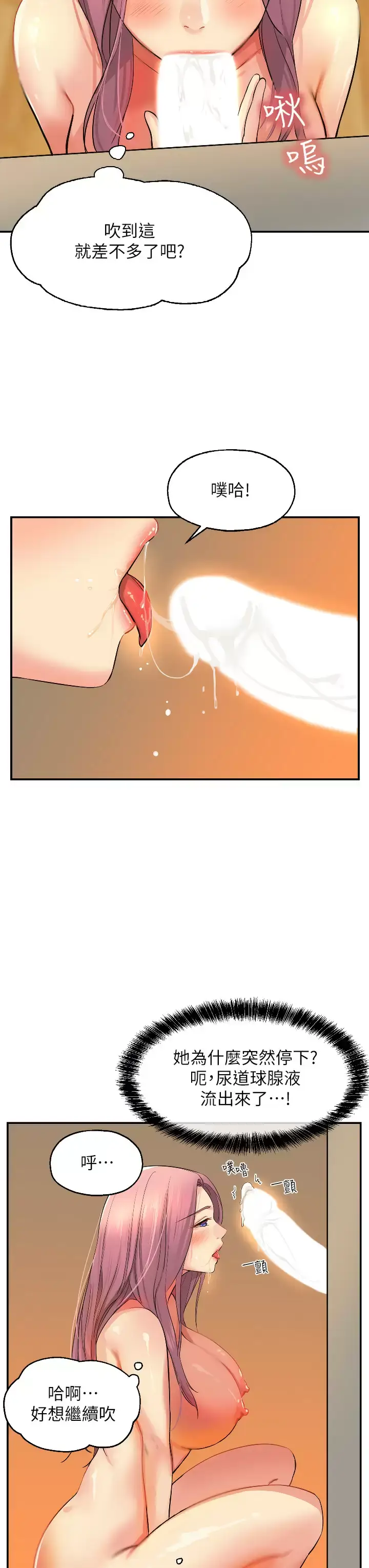 漫画《洞洞杂货店》第11话第3张图