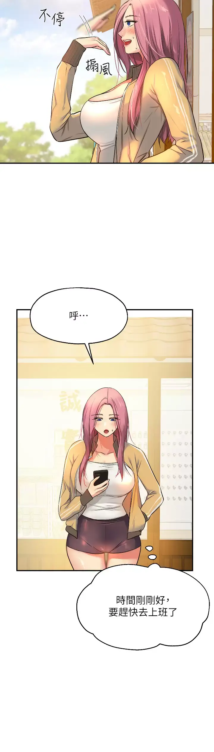 漫画《洞洞杂货店》第11话第31张图