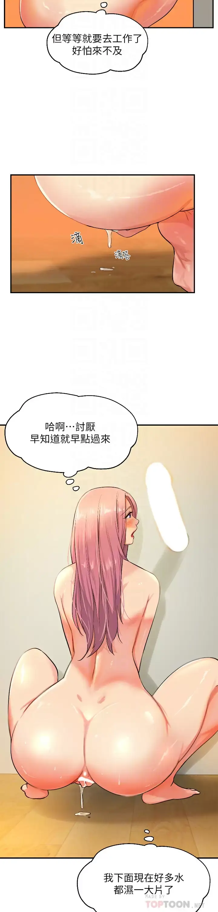漫画《洞洞杂货店》第11话第4张图