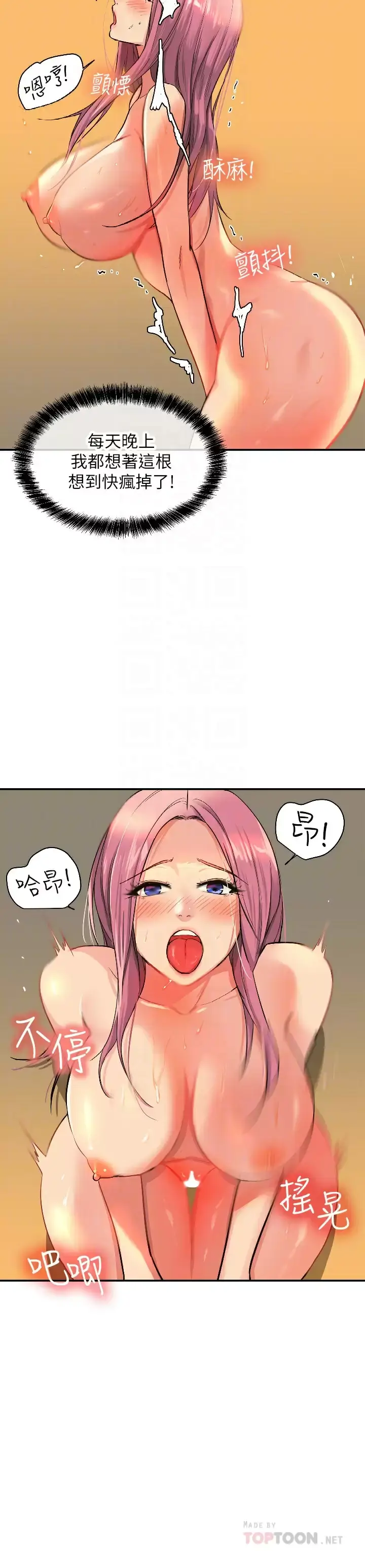 漫画《洞洞杂货店》第11话第8张图
