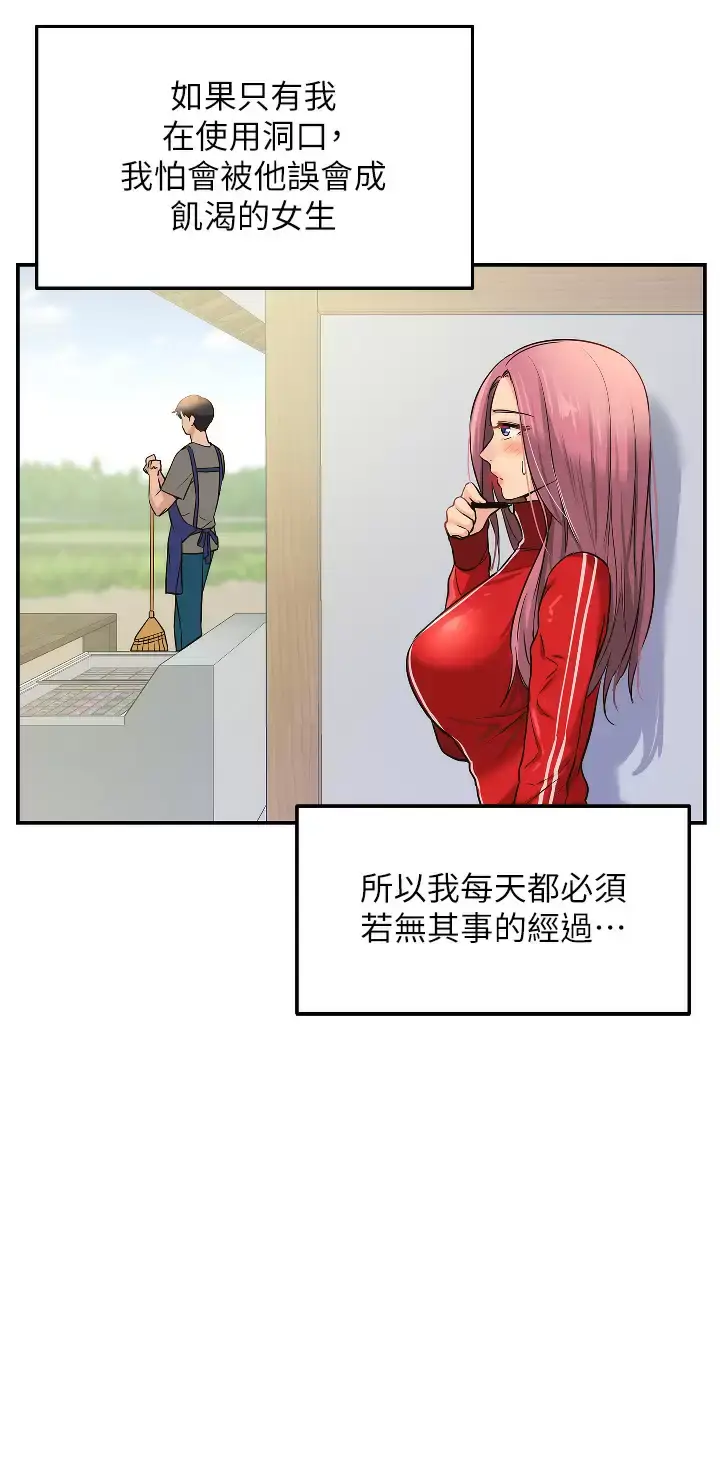 漫画《洞洞杂货店》第11话第9张图