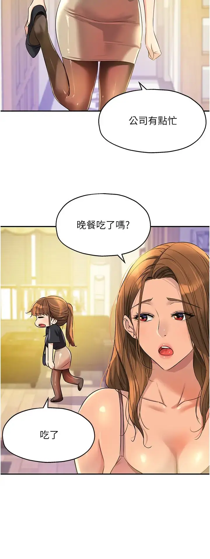 漫画《洞洞杂货店》第78话第12张图