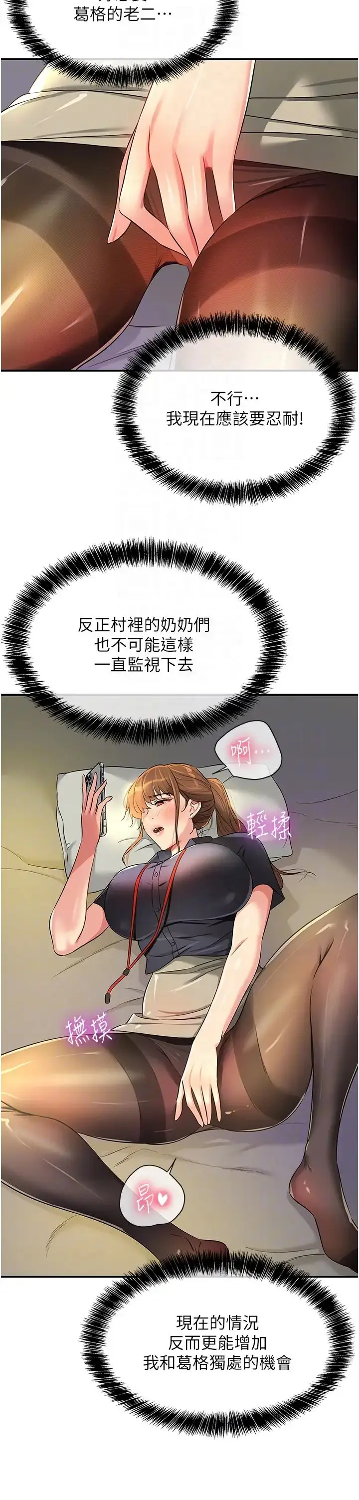 漫画《洞洞杂货店》第78话第14张图