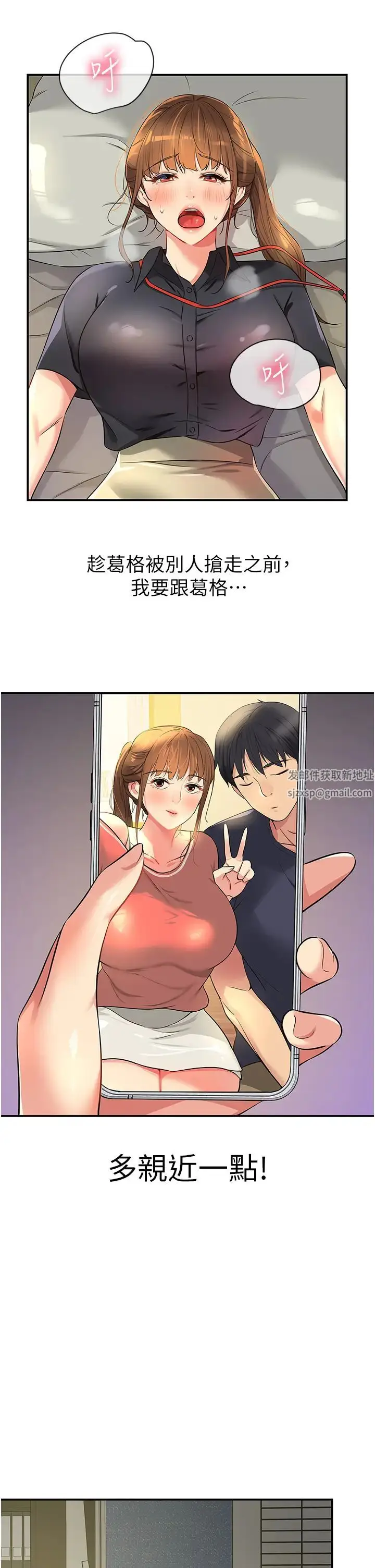 漫画《洞洞杂货店》第78话第17张图