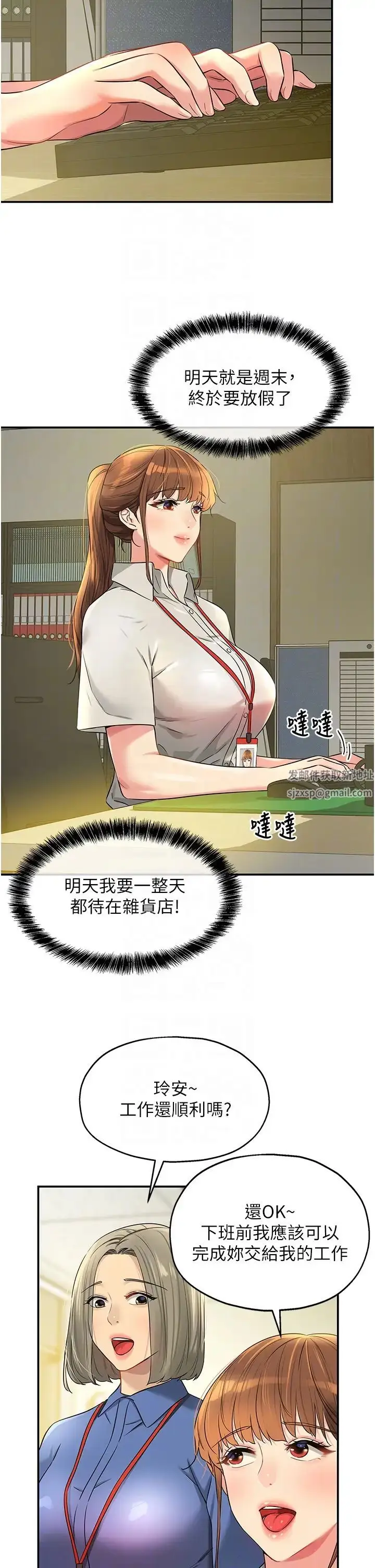 漫画《洞洞杂货店》第78话第18张图
