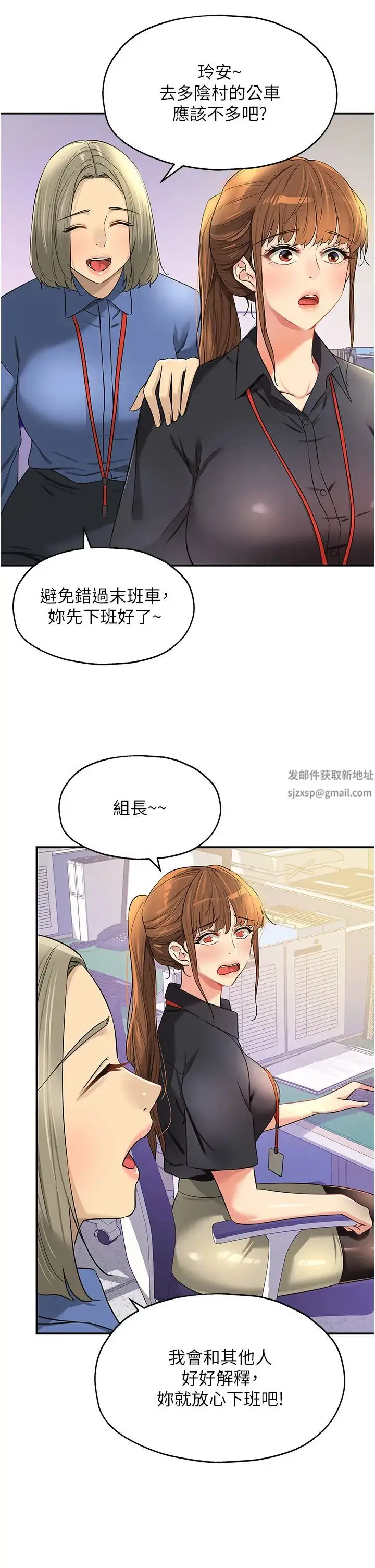 漫画《洞洞杂货店》第78话第2张图