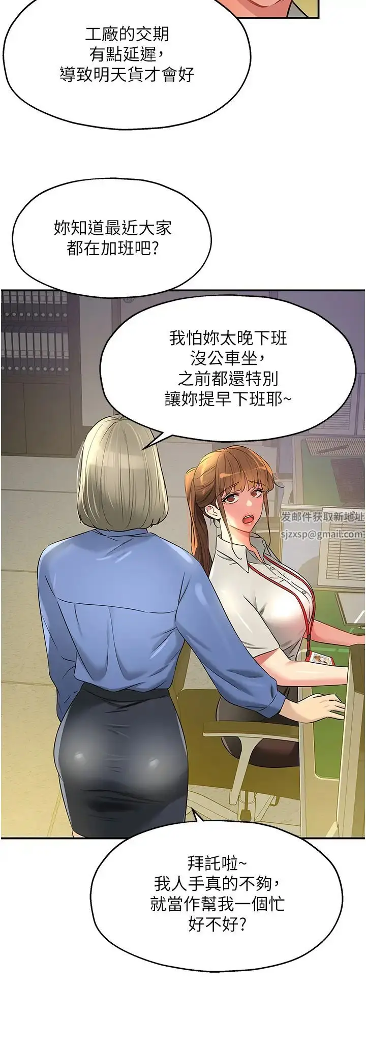 漫画《洞洞杂货店》第78话第20张图