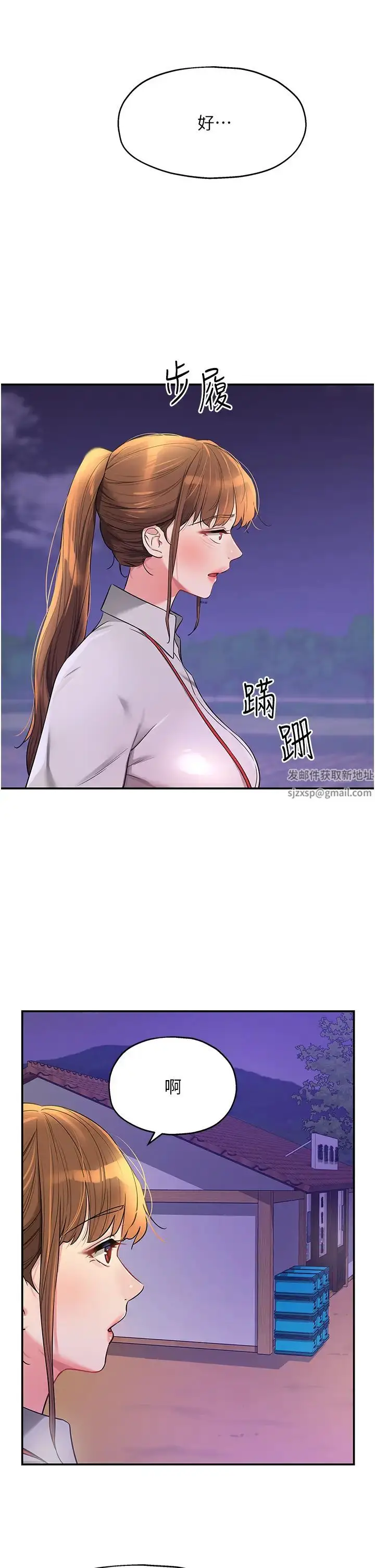 漫画《洞洞杂货店》第78话第21张图