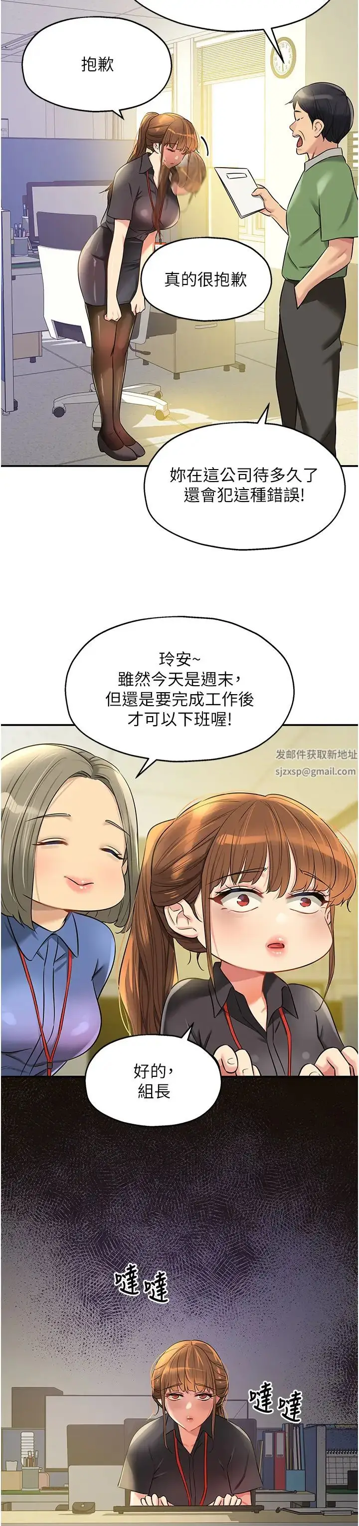 漫画《洞洞杂货店》第78话第23张图