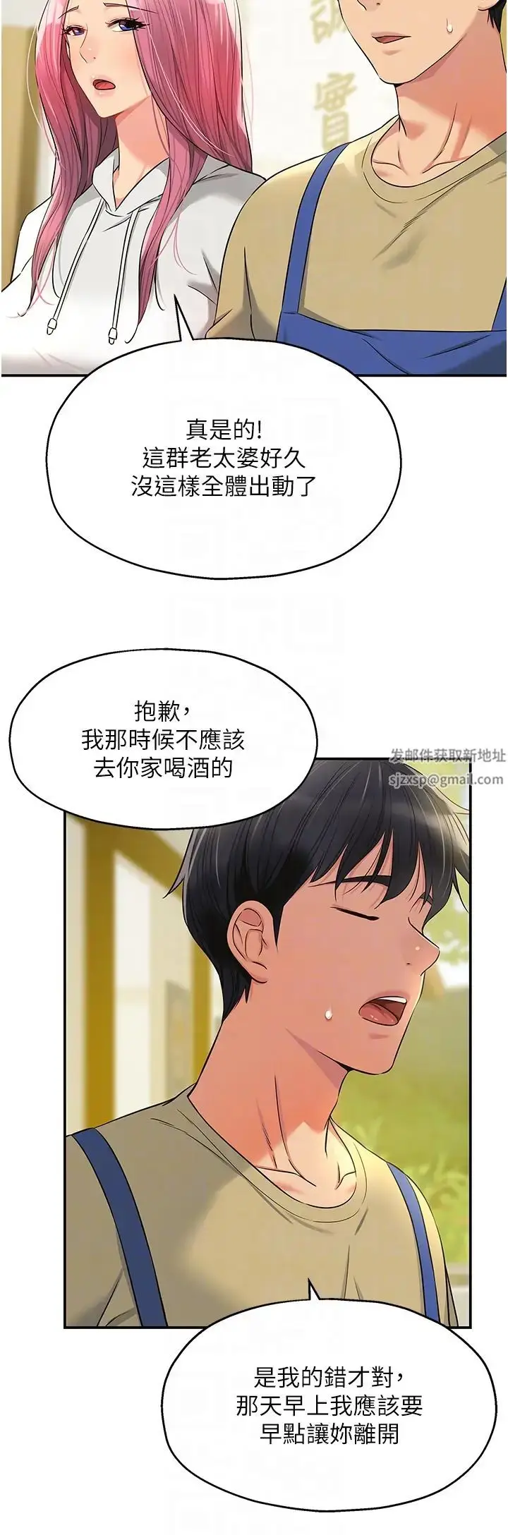 漫画《洞洞杂货店》第78话第28张图