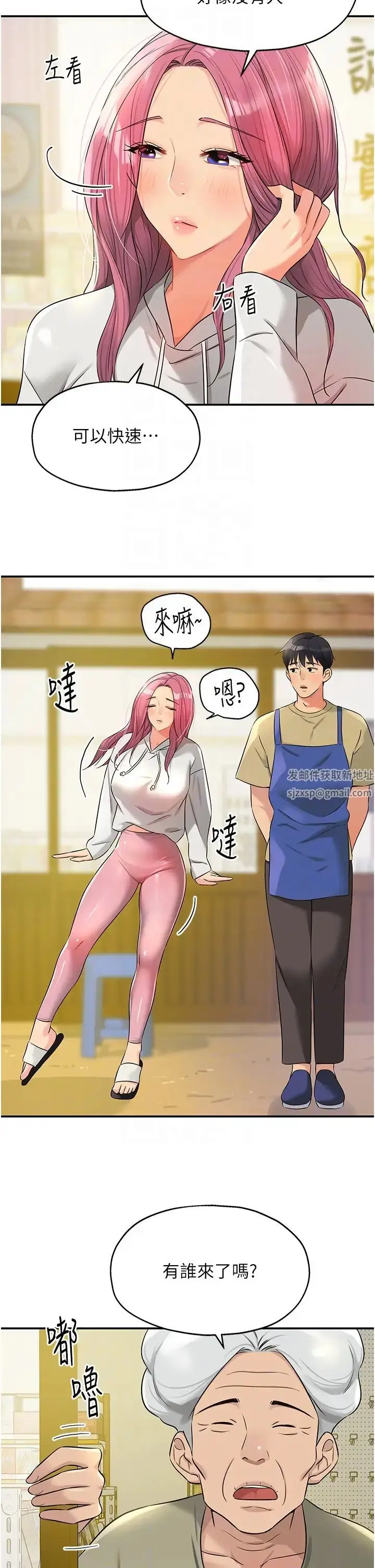 漫画《洞洞杂货店》第78话第30张图
